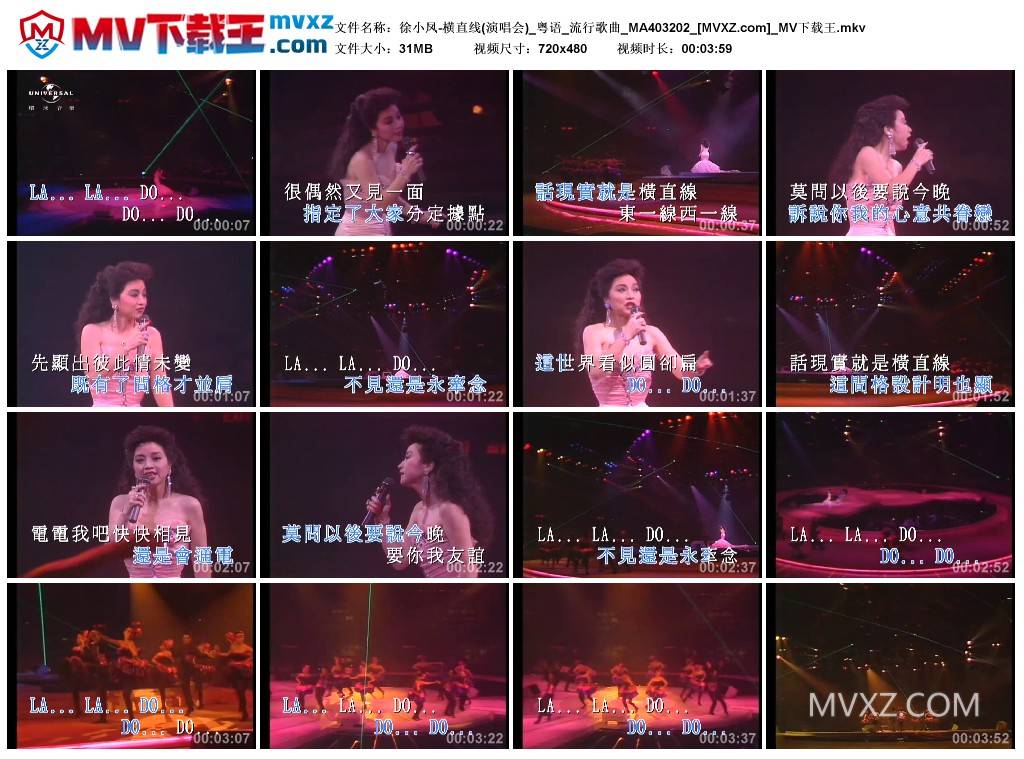 徐小凤-横直线(演唱会)_粤语_流行歌曲_MA403202